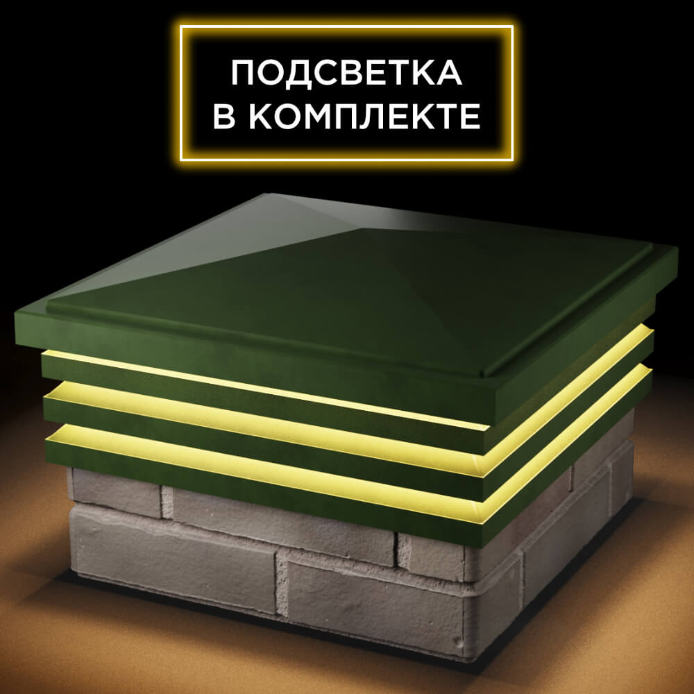 Колпак Zking Бона ХайТек Зеленый на столб 1.5х1.5 кирпича (385х385мм) с подсветкой в Чусовом фото
